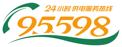 郑州95598电费网上在线查询系统
